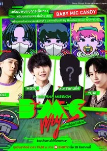 Plakat BMC Way: Thai Rap Mission