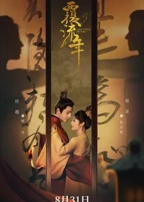 Póster de Lost Track of Time