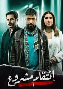 Plakat Intiqam Mashrou'