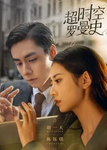 See You Again Poster