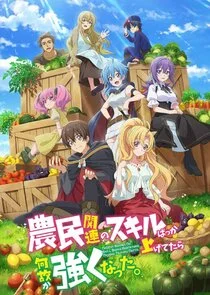 I've Somehow Gotten Stronger When I Improved My Farm-Related Skills Poster