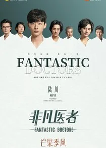 Affiche de Fantastic Doctors