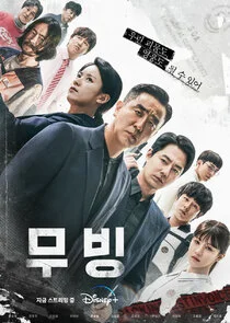 Poster di Una Famiglia in Fuga