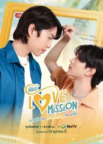 Plakat Hard Love Mission