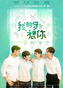 Plakat My Tooth Your Love