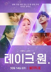 Plakat Take 1