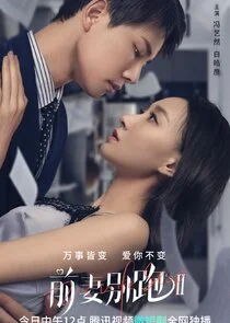Plakat Ex-Wife Stop