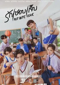 Plakat Hit Bite Love