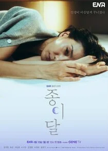 Plakat Pale Moon