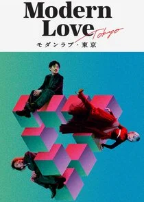 Plakat Modern Love Tokyo