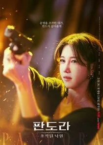 Affiche de Mémoire fatale