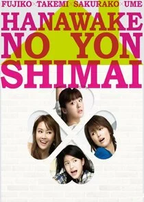 Hanawake no Yon Shimai Poster