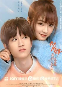 Plakat Hello My Girl