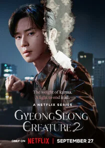 Gyeongseong Creature Poster