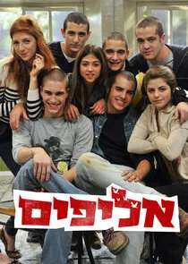 Alifim afişi