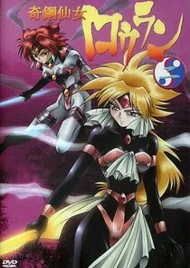 Kikou Sennyo Rouran Poster