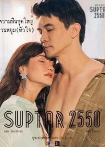 Plakat Suptar 2550