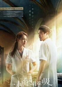 Plakat Breath of Destiny