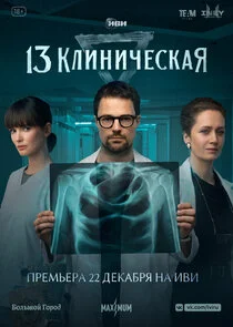 13 ÄĹźÄÂ»ÄÂ¸ÄËťÄÂ¸Ĺâ€ˇÄÂµĹÂÄĹźÄÂ°ĹĹą poster
