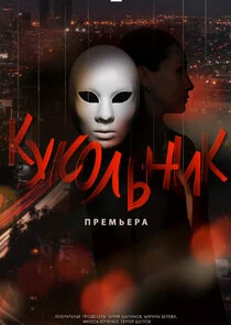 Affiche de ÄĹˇĹÂÄĹźÄÄľÄÂ»ĹĹšÄËťÄÂ¸ÄĹź