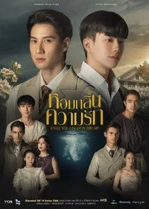 Poster di I Feel You Linger In The Air the series