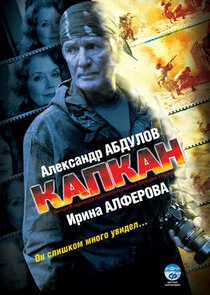 Affiche de ÄĹˇÄÂ°ÄĹĽÄĹźÄÂ°ÄËť