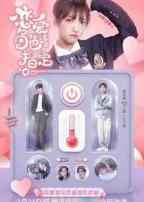 Designated Love Poster