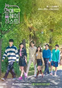 Plakat New Love Playlist