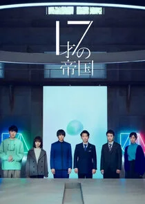 Poster di Teen Regime