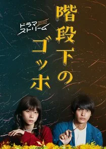 Plakat Kaidanshita no Gogh