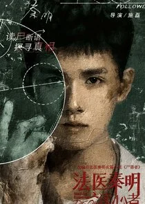 Plakat Medical Examiner Dr. Qin: The Mind Reader