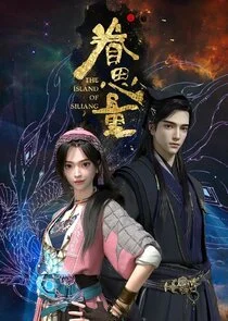 Die Insel Siliang Poster