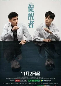 Affiche de The Neuron Doctors