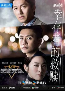 Affiche de Forensic Heroes