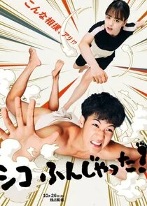 Plakat Sumo Do, Sumo Don't