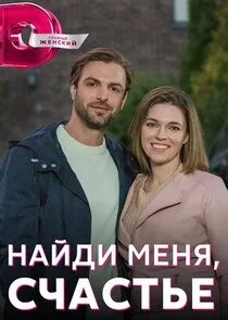 Affiche de ÄĹĄÄÂ°ÄÄ…ÄÂ´ÄÂ¸ ÄÄ˝ÄÂµÄËťĹĹą, ĹÂĹâ€ˇÄÂ°ĹÂĹâ€šĹĹšÄÂµ