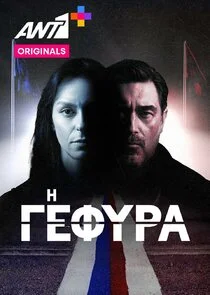 Affiche de ĂŽâ€” ĂŽâ€śĂŽÂ­ÄŽâ€ ÄŽâ€¦ÄŽÂĂŽÂ±