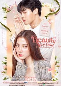 Plakat Beauty Newbie