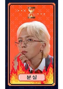 Plakat MINO's Lost