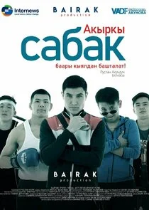 Póster de ÄÂÄĹźĹâ€ąĹâ‚¬ÄĹźĹâ€ą ĹÂÄÂ°ÄÂ±ÄÂ°ÄĹź