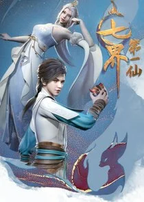 Pôster de The First Immortal of the Seven Realms