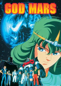 Plakat Rokushin Gattai GodMars