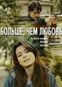 Affiche de Äâ€ÄÄľÄÂ»ĹĹšĹÂÄÂµ Ĺâ€ˇÄÂµÄÄ˝ ÄÂ»ĹĹ˝ÄÂ±ÄÄľÄË›ĹĹš