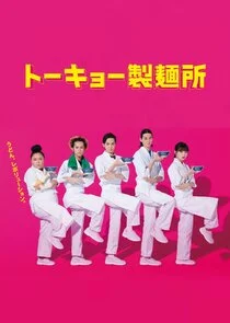 Plakat Tokyo Noodle Factory