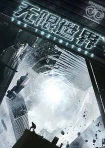 Póster de The Infinitors