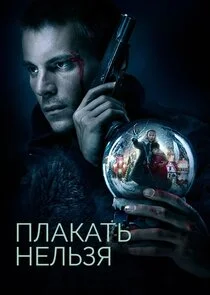 Affiche de ÄĹşÄÂ»ÄÂ°ÄĹźÄÂ°Ĺâ€šĹĹš ÄËťÄÂµÄÂ»ĹĹšÄÂ·ĹĹą