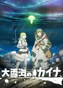 Plakat Kaina of the Great Snow Sea