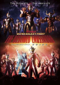 Póster de Ultra Galaxy Fight: The Destined Crossroad