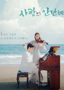Plakat Love Andante
