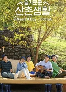Plakat Three Meals a Day: Doctors